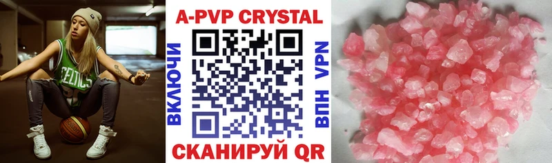Alfa_PVP Crystall  Шенкурск 