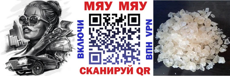 МЕФ VHQ наркота площадка наркотические препараты Шенкурск